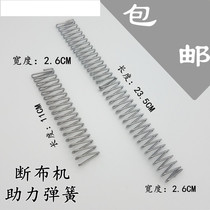 Quality Breaking Machine Cut-Cloth Machine Reset Assisted Rebound Inner Cushion Anti-Push Length Flat Spring Sewing Machine Accessories