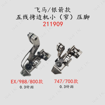 Fly Horse 700 silver Arrow 988 Five line small presser foot 211909 lock edge machine Lace Machine Narrow Side Presser Sewing Machine Accessories