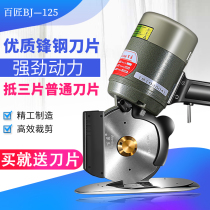 BJ-125 round knife clothing cutting machine cutting machine cloth cutting machine electric scissors round knife hand push