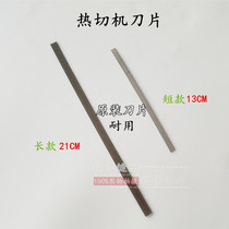 High quality original webbing machine hot cutting blade electric heating ironing machine weaving label machine heating wire sewing machine accessories