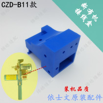 Original Fashion Press-Cut-Cloth Machine Cut-Cut-Machine Junction Box Power Cord Plastic Case Counter Housing Cover