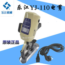Authentic Lejiang YJ-110 Round Knife Electric Scissors Hand Push Electric Round Knife Cutting Machine Small Cloth Machine Lejiang