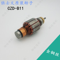 Ex Serven CZD-B11 Breaking Machine Original rotor Cut Machine Cut machine Cloth Machine Brass Wire Motor Shaft Stator