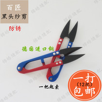 Authentic Baizen senior Spring shears small gauze scissors color handle U-shaped black head anti-rust cross stitch scissors