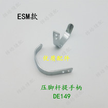 Quality ESM subsection Straight knife automatic knife sharpening electric scissors cutting machine cut machine presser foot lever lifting handle DE149