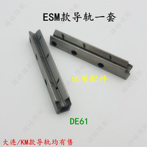 ESM tailoring machine electric cutting left and right slide rail stroke guide slider rail tailoring machine slide rail KM sewing machine accessories