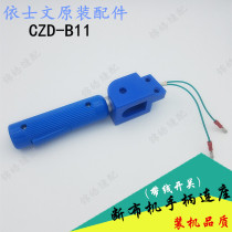 Installed quality YiesWen CZD-B11 Broder machine cut machine cut machine cut machine handle Even seat with switch connecting seat