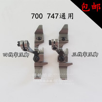Quality flying horse 700 silver Arrow 747 Handcuffs Third-tier and narrow upper zipped dense edge presser foot sewing machine accessories