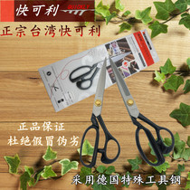 Authentic Taiwan Express Scissors Tailor Cut Clothing Cut Clothing Cut Art Scissors Home Industry Cut 9-inch -12 inch