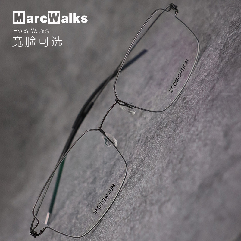 Ultra-Light Pure Titanium Business Full-Frame Glasses for Wide Faces, Men's Prescription Glasses, Business-Style Prescription Glasses, Linde Same Model