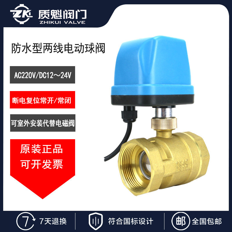 Waterproof electric two-way ball valve 220v Two lines often open and closed type 24V switch valve 12V drain solar electromagnetic-Taobao