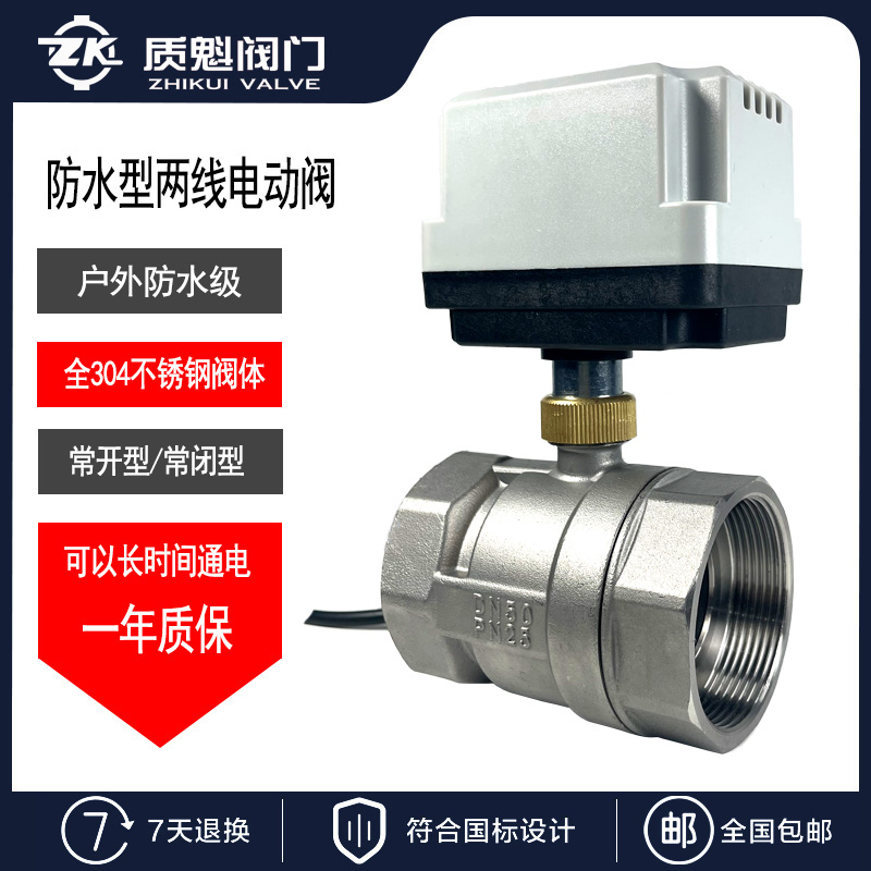 White 304 stainless steel electric two-pass ball valve II Two lines often open and closed 12V24V220V solenoid valve DN25 inch-Taobao