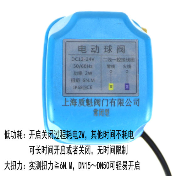 방수 전기 양방향 볼 밸브 220v 2선 상시 개방 및 상시 폐쇄 24V 스위치 밸브 12V 물 방출 태양열 솔레노이드