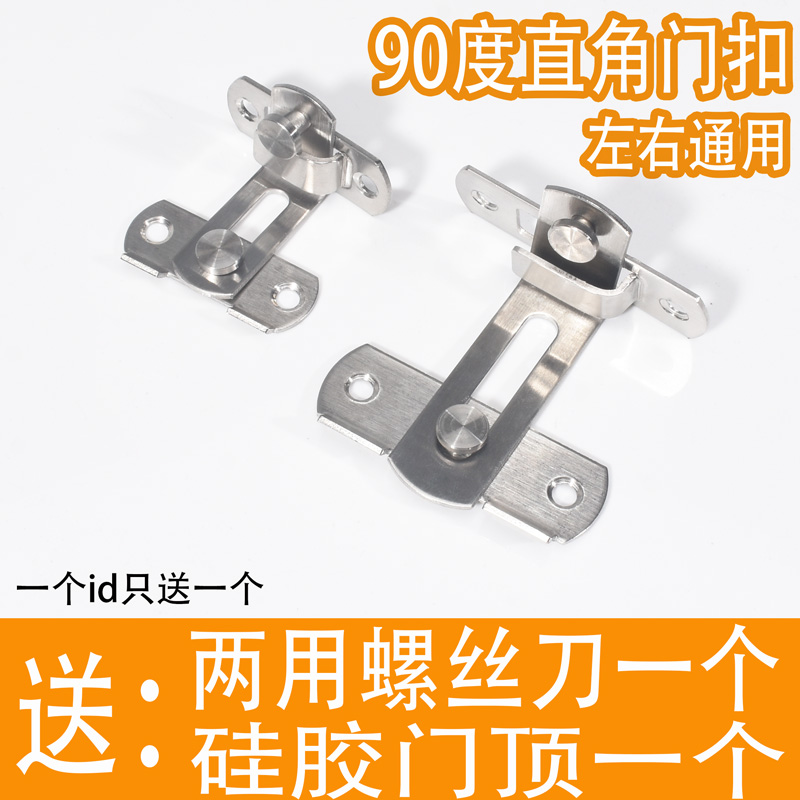 The bathroom door lock lock door plug 90 degrees right angle door button security anti - theft button and old - fastened door lock
