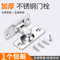 Surface-mounted thickened 304 stainless steel latch door 90 degree door buckle buckle indoor old-fashioned door latch door bolt fixed