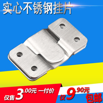 Photo frame hook furniture connector Mountain word hanging buckle Stainless steel sofa insert picture frame accessories Mirror hook large