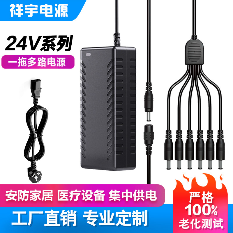 Dc24V2A3A4A6A8A Power Adapter for Multiple Security Motors 24V5A1 with 3, 4, 5, 6, 8 Channels