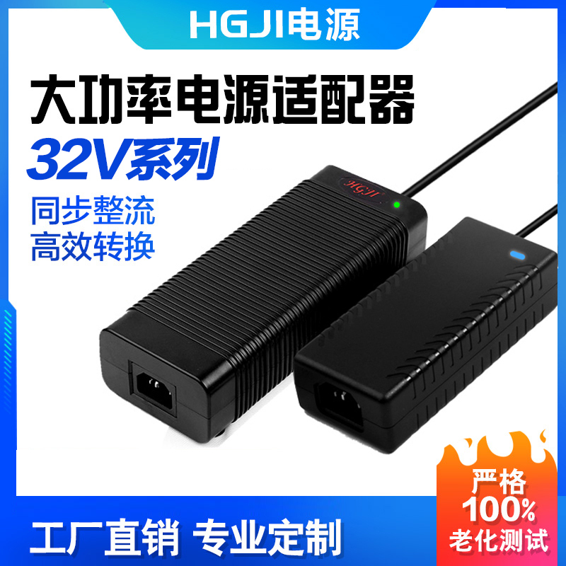 32V0.75A1A2A 3A 4A 5A 6A 8A 32V10A Power Adapter Audio Equipment Led Power Supply