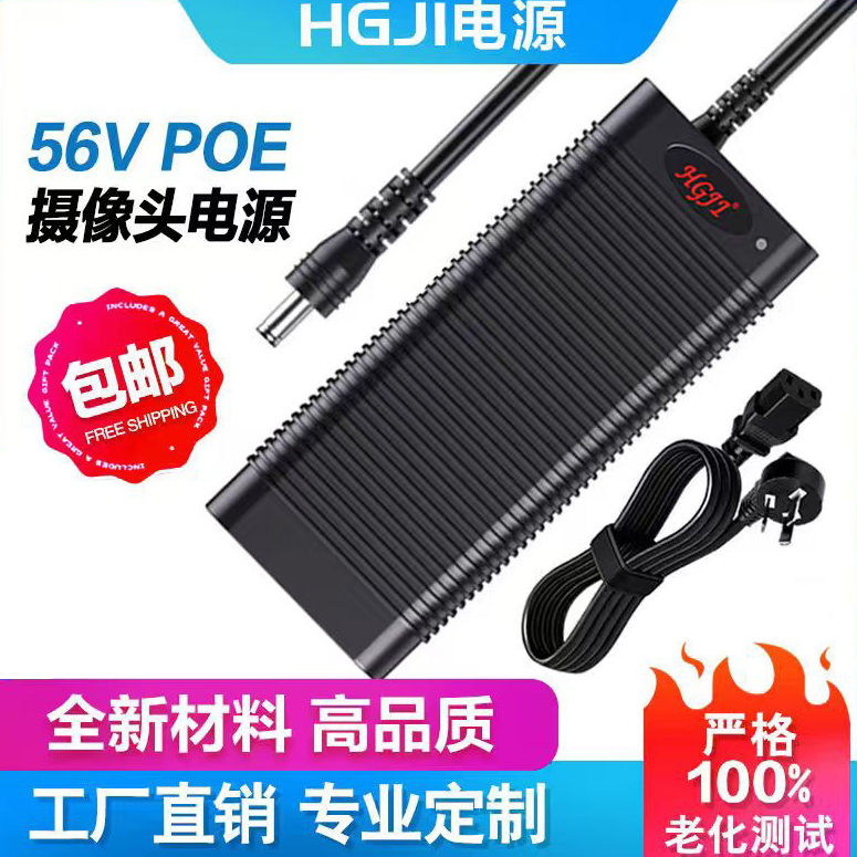 52V54V56V Power Adapter Poe Power Supply Camera 56V1A 2A 3A 5A 6A Power Supply 54V