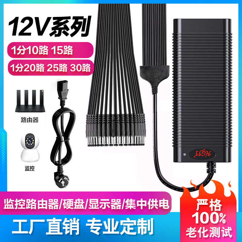 12V20A 25A Multi-Channel Branch Line 1 Minute 20 25 Channels Router Monitoring 12V25A One to Three Ten Channels 12V20A 25A Multi-Channel Branch Line 1 Minute 20 25 Channels Router Monitoring 12V25A One to Three Ten Channels