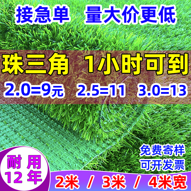 Green Artificial Turf Plastic Artificial Grass for Kindergarten, Fake Turf for Football Fields, Construction Site Fencing, Outdoor Construction Site Carpet Mat Green Artificial Turf Plastic Artificial Grass for Kindergarten, Fake Turf for Football Fields, Construction Site Fencing, Outdoor Construction Site Carpet Mat