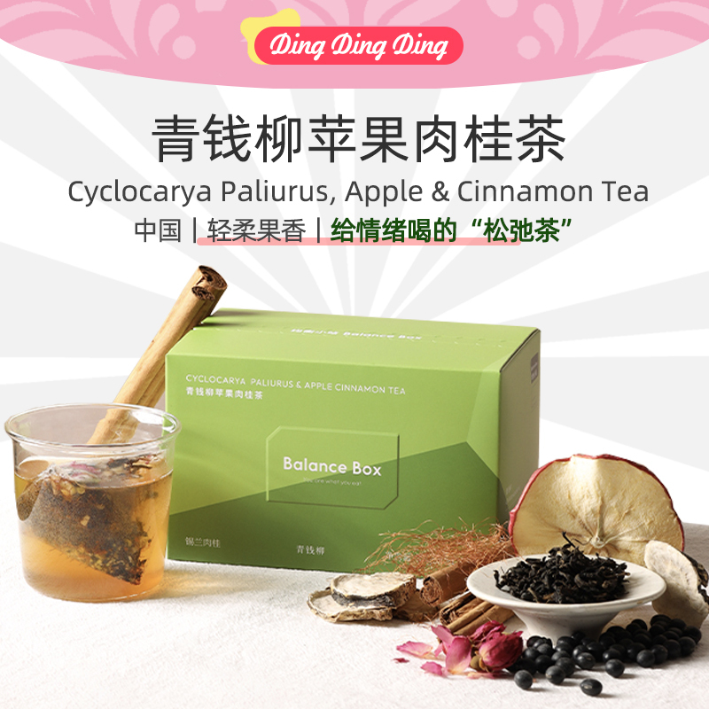 Cinnamon Apple Tea with Cyclocarya Paliurus青钱柳苹果肉桂茶 Cinnamon Apple Tea with Cyclocarya Paliurus青钱柳苹果肉桂茶