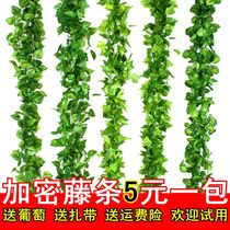 Simulation grape leaf decoration green leaf rattan fake flower Vine plastic flower Vine green plant leaf wedding decorative flower Vine