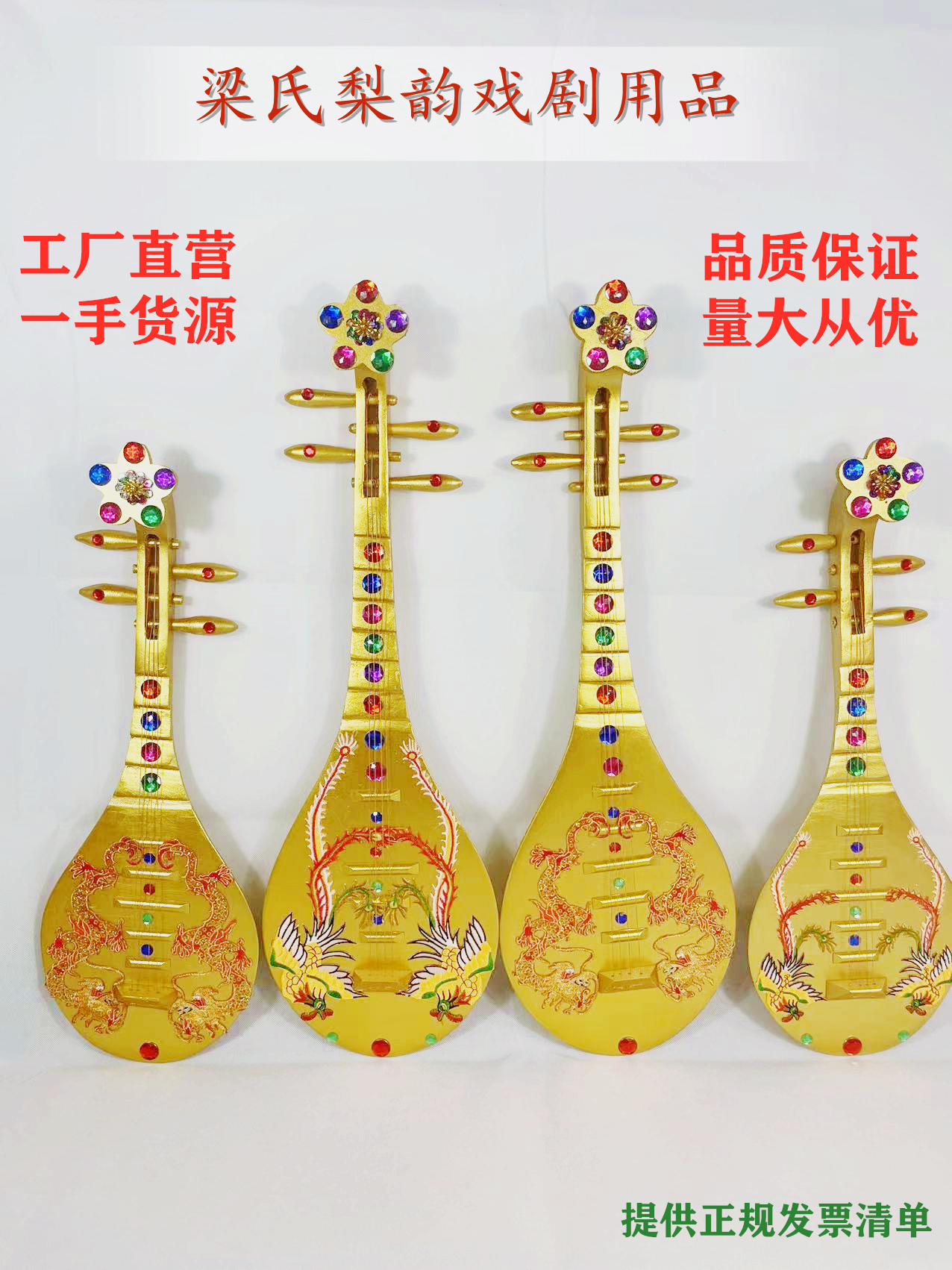 Pipa Props Dance Tang Palace Night Banquet Pipa Photo Gallery Shooting at the Mercy Dunhuang Dance Pipa Stage Performance Props