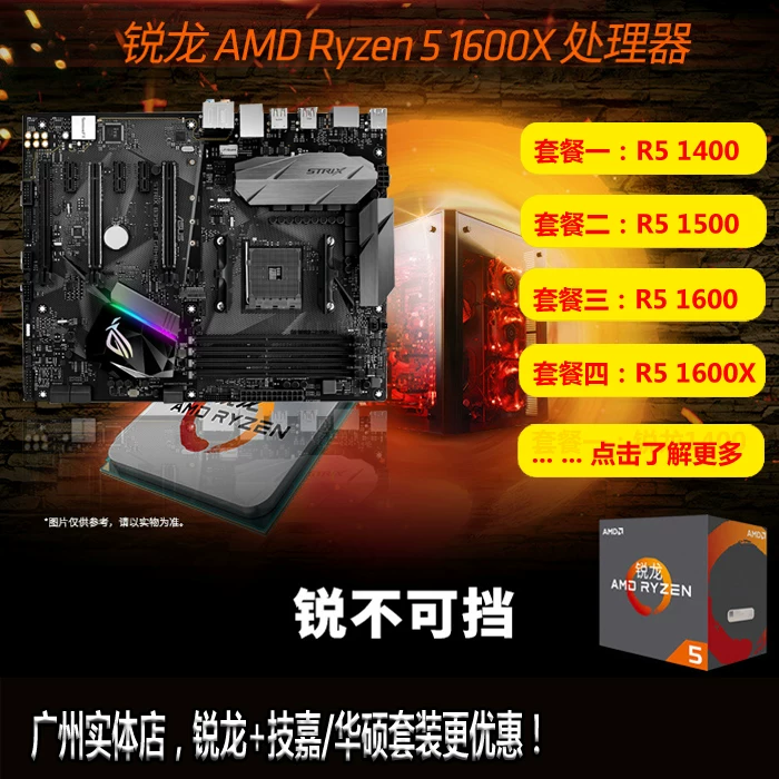AMD Asus, материнская плата, процессор AMD Ryzen, 1600x, 1500×, 1500x, 1400