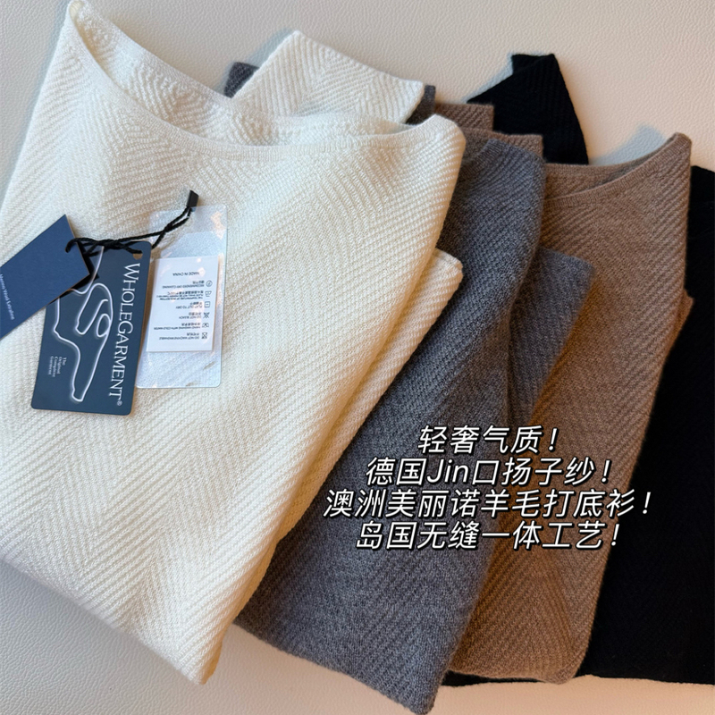 Light Luxury Style! Seamless One-Line Neckline German Yangzi Yarn All-Wool Knit Top for Women, Perfect for Early Spring Warmth