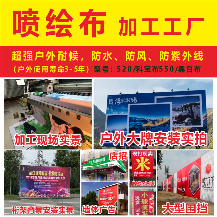 Outdoor custom advertising spray wall wall with wedding celebration background wall painting decoration truss factory