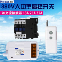 380V remote control switch start cabinet control three electric machines submersible pump pump water washing machine with contactor