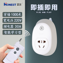 Positive real remote control socket 220V Home Wireless High Power Remote Intelligent Control switch electric light water pump remote control