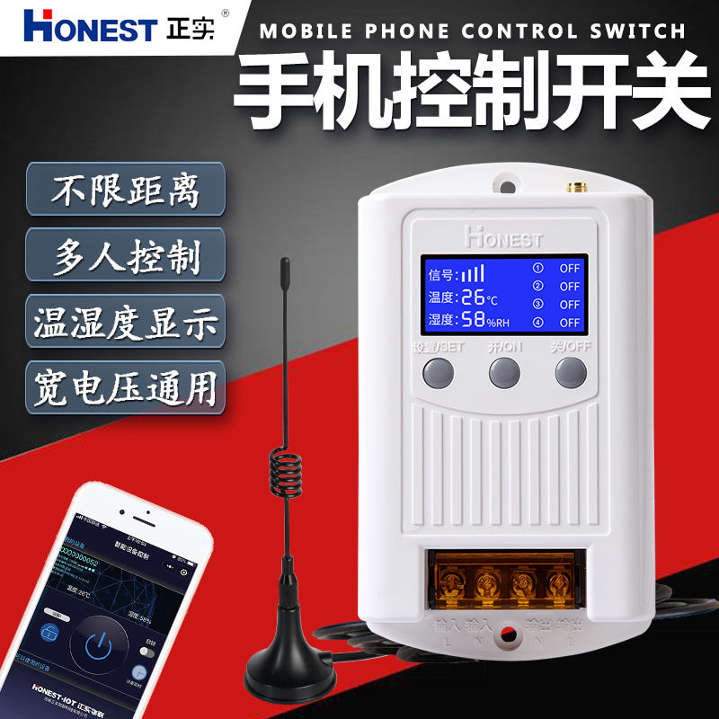 Cycle timing light water pump Home High power remote control socket 220V380V mobile phone remote wireless smart switch