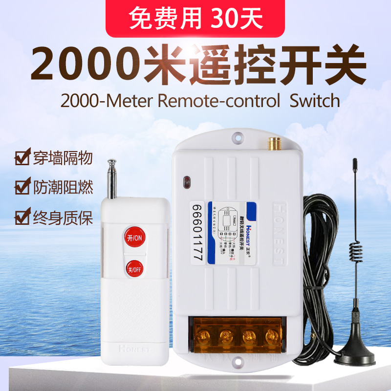Remote control switch 220V digital wireless intelligent power-off high-power water pump motor light bulb timing power controller