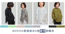 HININI original 2021 summer new products childrens mens and womens thin Chinese Tang clothing sunscreen clothes jacket parent-child