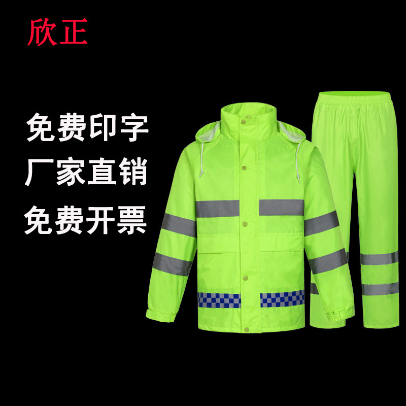 Reflective Raincoat Rain Pants Suit Male Oxford Cloth Two-style Fluorescent Traffic Security Guard Duty Cyclatan Raincoats
