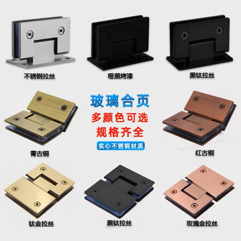 Thickened 304 stainless steel 90-degree bathroom clip shower room Hinge Matt Black Glass Door Clip Hinge 180 Degree Fold-out-Taobao