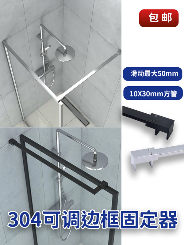 Shower Room Bathroom Stainless Steel 304 Frame Fixator Right-Angle Flat Rod Anti-Sway Anti-Shake 50mm Support Rod Shower Room Bathroom Stainless Steel 304 Frame Fixator Right-Angle Flat Rod Anti-Sway Anti-Shake 50mm Support Rod
