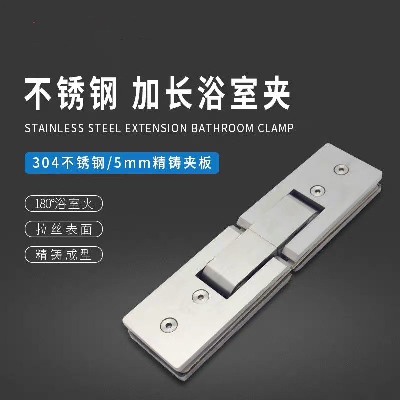 304 stainless steel 180 degree cast lengthened glass door extended bathroom clamp extended glass door tip page