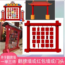 Well words Turned Cards Wall Red Envelope Wall Pattern Wall Background Wall New Spring Mid Autumn Atmosphere Packaging Beauty Chen Props Landscape