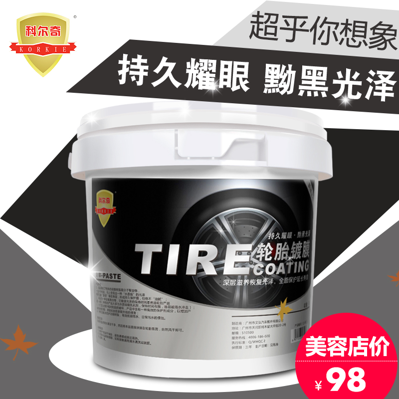 Colch Car tire coating paste Wax brightener Protection oil Glaze treasure glazing maintenance Waterproof maintenance agent vat