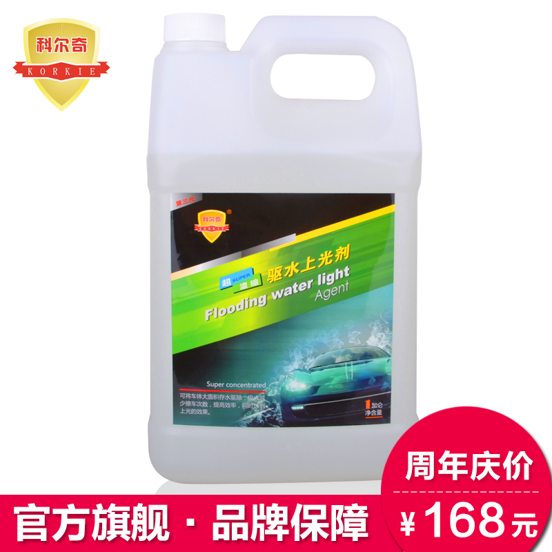 Kerch drive water polishing agent maintenance agent car wash liquid car wash water wax car car wash fine dewatering agent car wash supplies