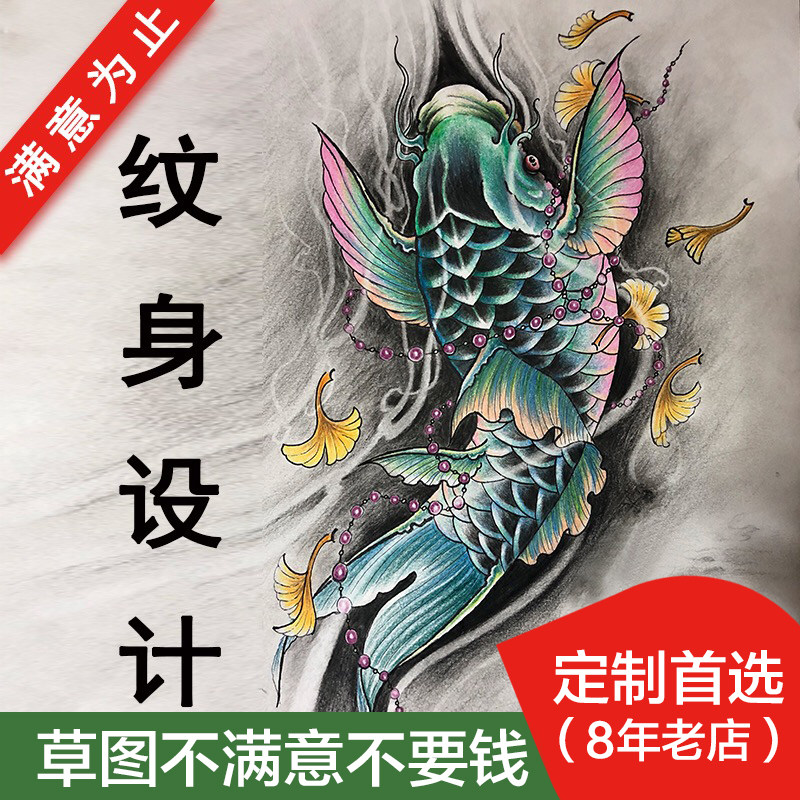 Tattoo design pattern Original custom cover Sting Green Font English Name Photo Hand-painted Transmanuscript Letter