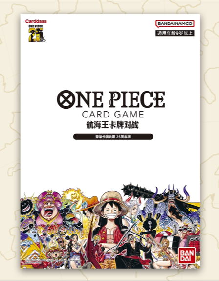 Simplified Chinese Opcg Official 25Th Anniversary Commemorative Card Album One Piece Card Battle Simplified Chinese Opcg Official 25Th Anniversary Commemorative Card Album One Piece Card Battle