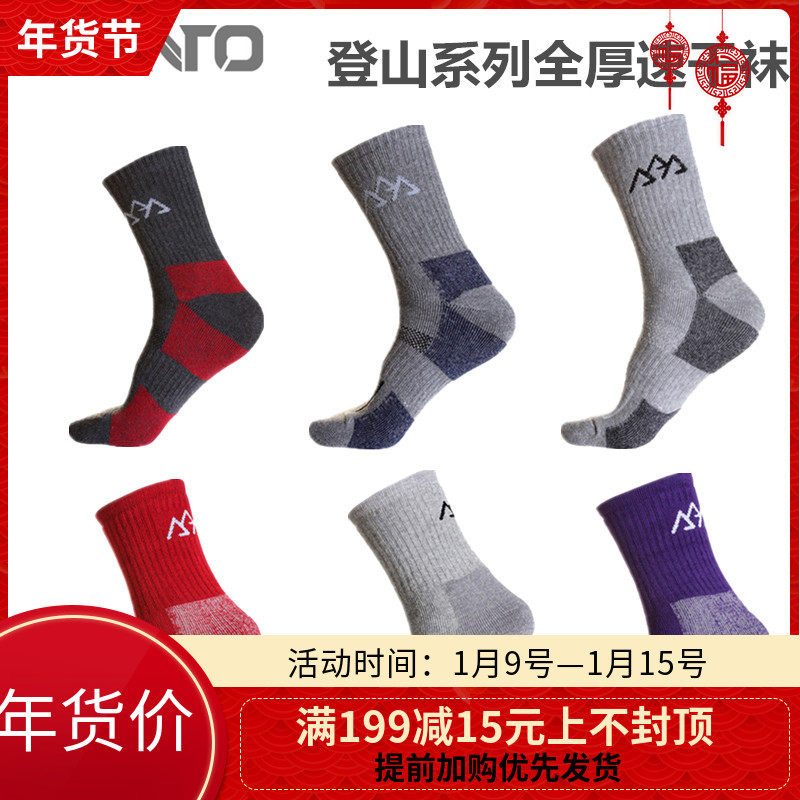 Shantuo outdoor thickened men and women moisture wicking and deodorant sports socks cotton socks quick-drying mountaineering hiking socks quick-drying socks