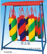 Primary school youth palace sports game equipment toddler sandbag rack equipment indoor practice boxing rack toy equipment