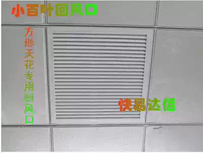 Custom-made louver vents Aluminum alloy ceiling air outlet diffuser Suspended ceiling louver tuyere outer diameter 595