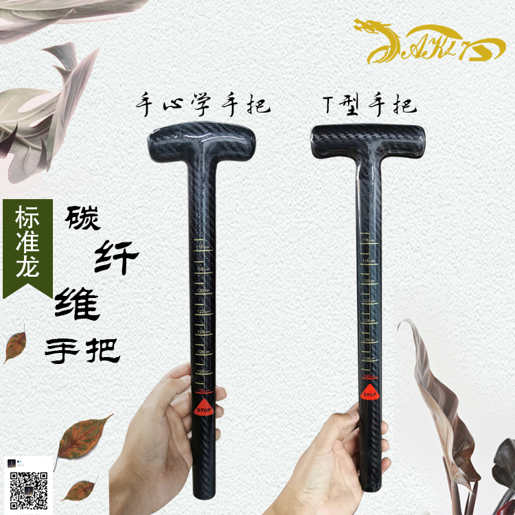 Akl7 Carbon Fiber Dragon Boat Paddle Handle Dragon Boat Paddle Accessories Ak47 Carbon Fiber Five-Person Dragon Boat Paddle Handle Paddle Shaft