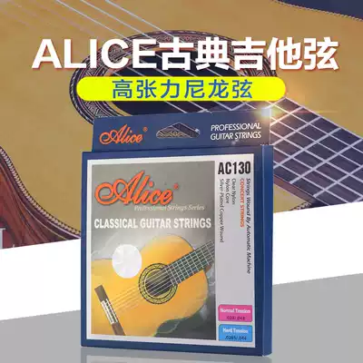 Alice Classical guitar string nylon string set set of six strings Classical guitar strings